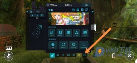 vrchat 第2张图