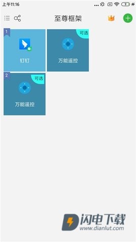至尊框架游戏