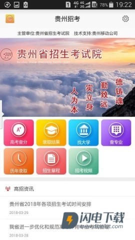 贵州招考 第1张图