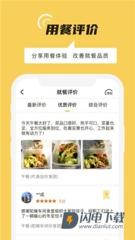 铁路人 第5张图