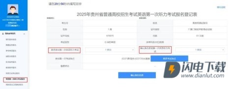 贵州招考 第11张图