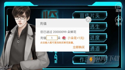 末日临晓游戏