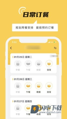 铁路人APP