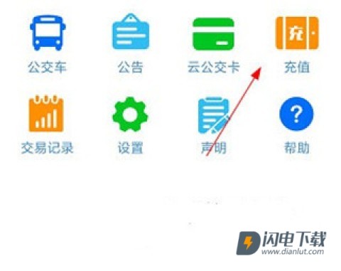 安庆掌上公交 第4张图