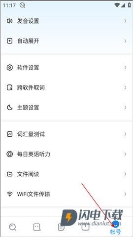 欧路词典 第2张图