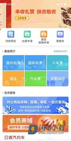 公务之家 第2张图