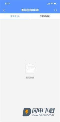 公务之家 第6张图