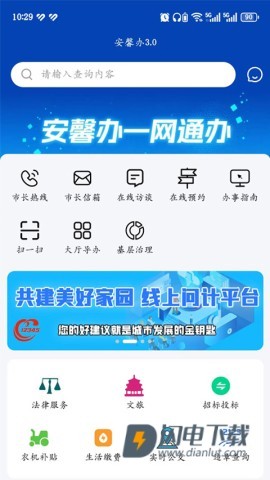 安馨办 第1张图