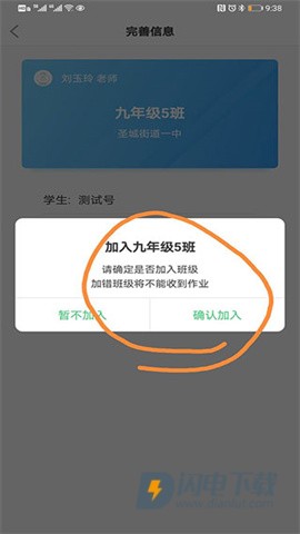 E听说中学 第9张图