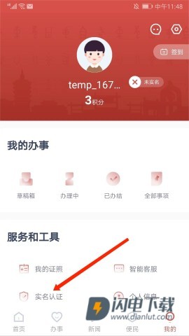 安馨办 第3张图