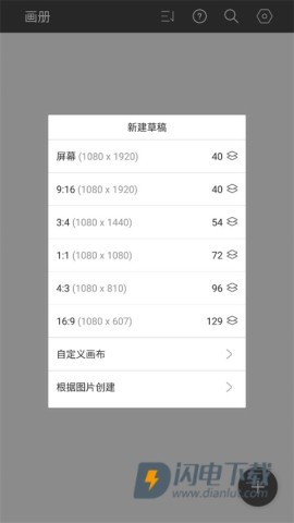 HiPaint 第5张图