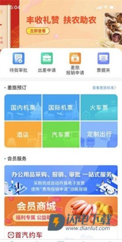 公务之家 第5张图
