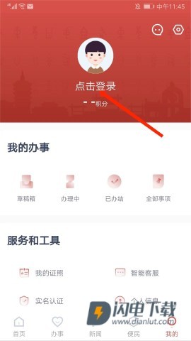 安馨办 第6张图