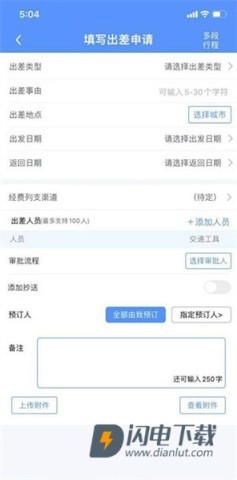 公务之家 第4张图