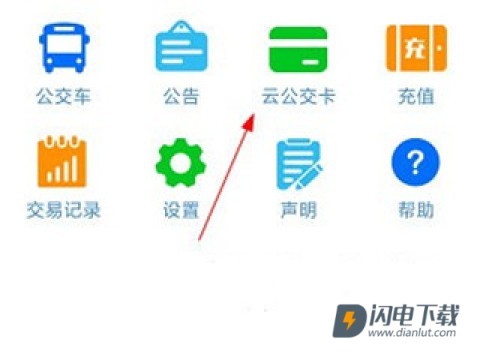 安庆掌上公交 第3张图