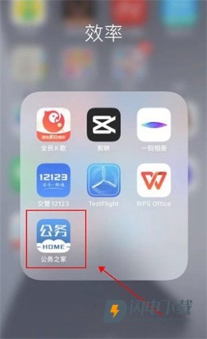 公务之家 第1张图