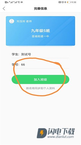 E听说中学 第8张图