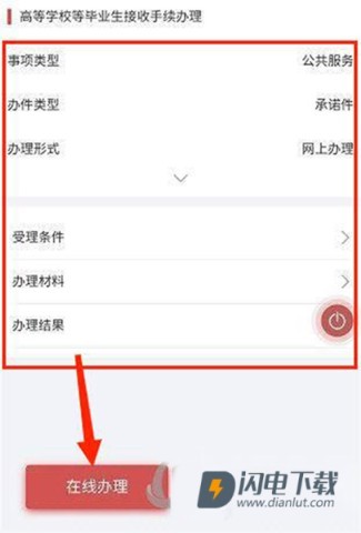 安馨办 第9张图