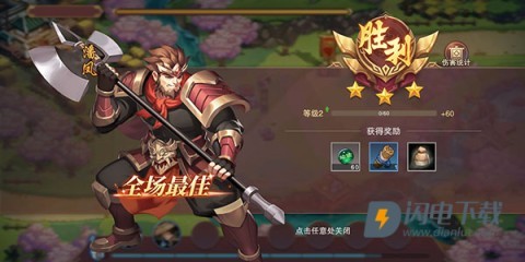 塔王之王2最新版 第6张图