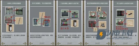山村老屋2废弃医院 第14张图