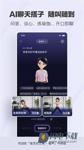腾讯新闻APP