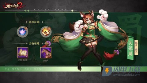 塔王之王2最新版 第15张图