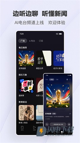 腾讯新闻APP
