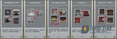山村老屋2废弃医院 第2张图