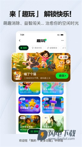 腾讯新闻APP
