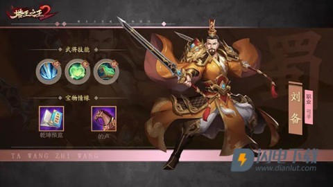 塔王之王2最新版 第14张图