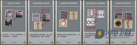 山村老屋2废弃医院 第10张图