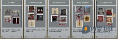 山村老屋2废弃医院 第4张图