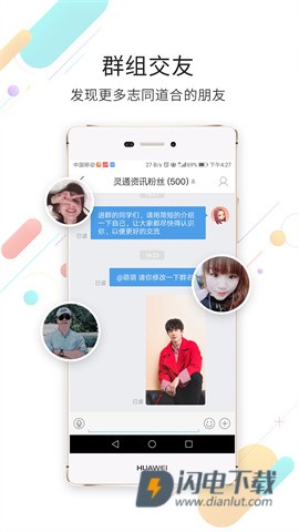 灵通资讯 第1张图