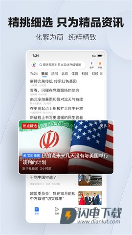 腾讯新闻APP