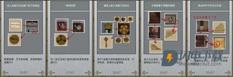 山村老屋2废弃医院 第15张图