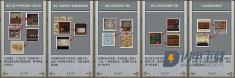 山村老屋2废弃医院 第17张图