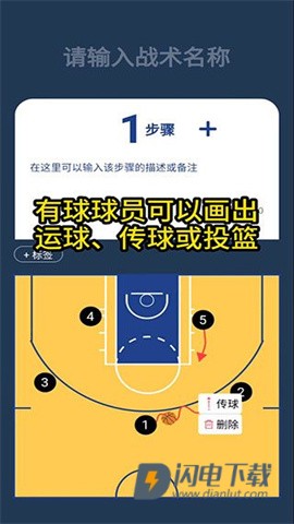 战篮 第8张图