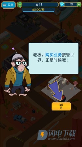 点击暴富 第2张图