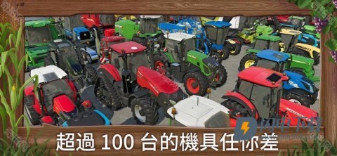 模拟农场23 第3张图