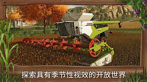 模拟农场23 第2张图