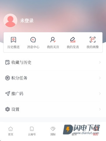 云新闻 第5张图
