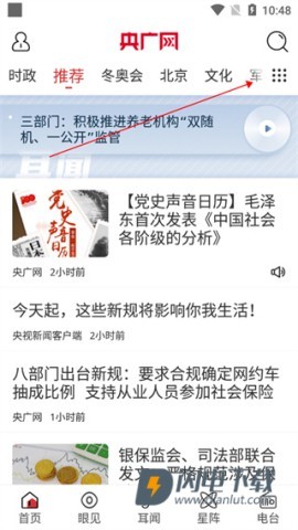 央广网 第3张图