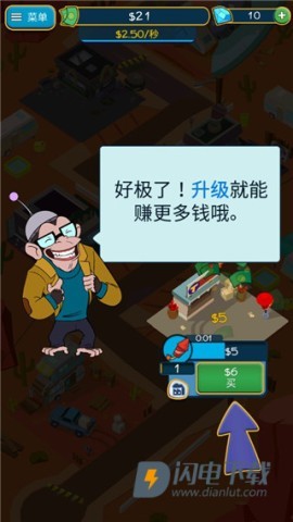 点击暴富 第3张图
