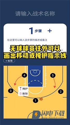 战篮 第7张图