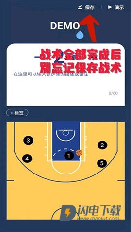 战篮 第12张图
