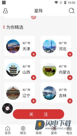 央广网 第4张图