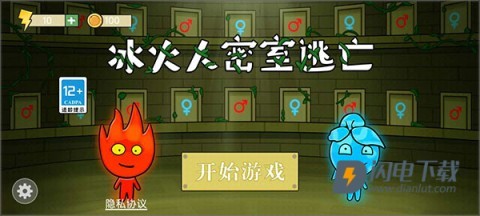 冰火人密室逃亡 第1张图