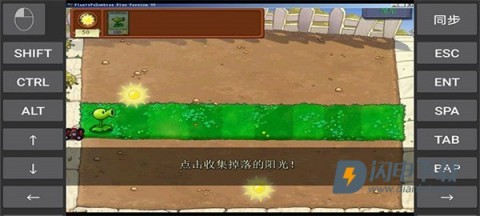 植物大战僵尸贝塔版6.25版本 第7张图