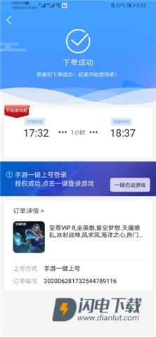GG租号 第5张图
