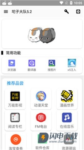坨子大队 第1张图